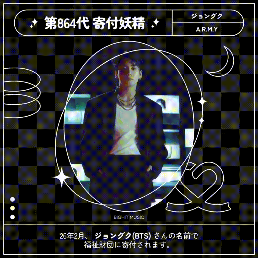 Foto terbaru Jungkook (BTS)