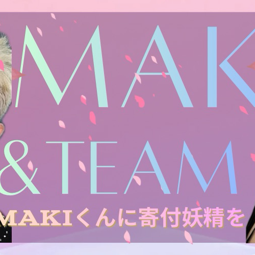 Behind-the-scenes cut of Maki (&TEAM)