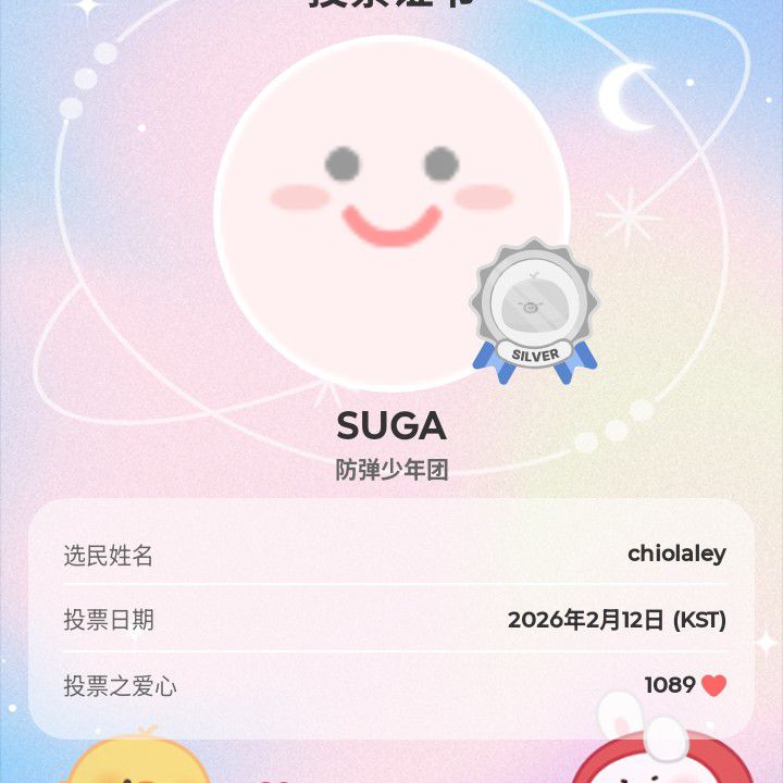 슈가 (방탄소년단) 팬이 찍은 순간
