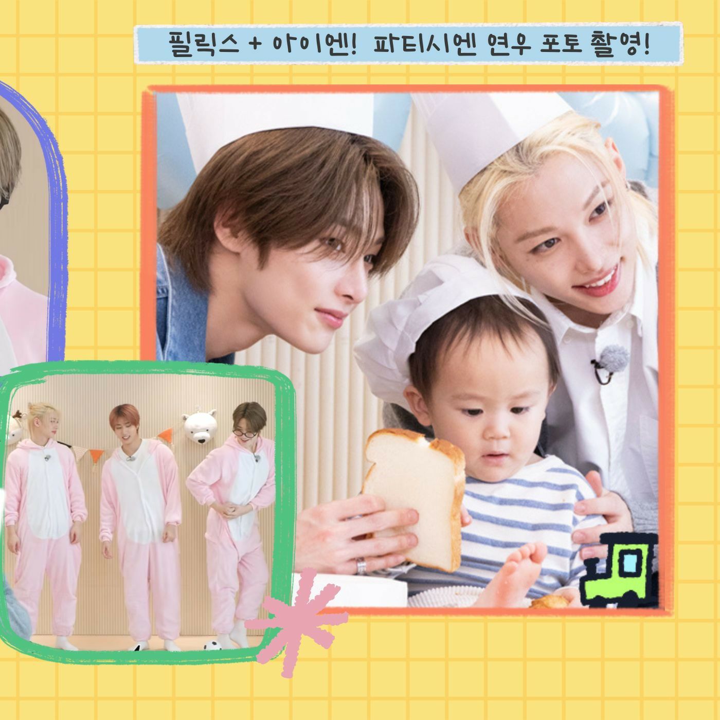 Recent activity shot of I.N (Stray Kids)