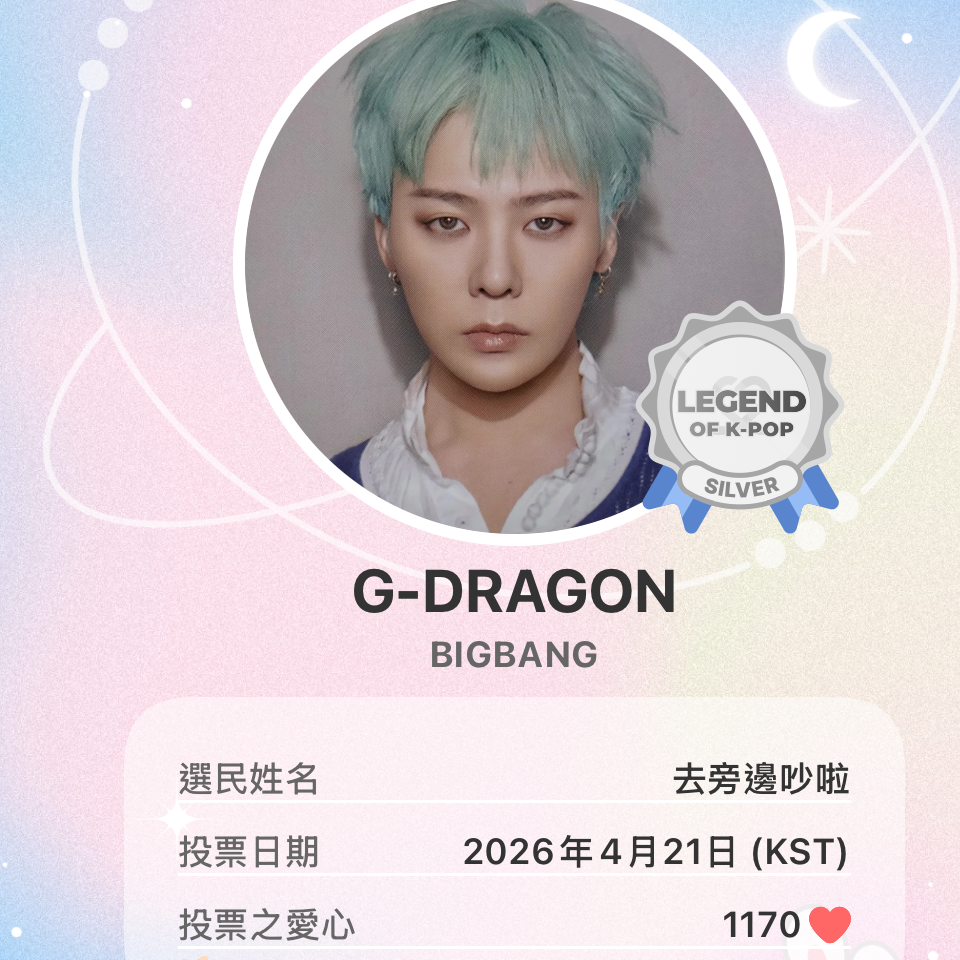 G-DRAGON (BIGBANG)ファンが撮った瞬間