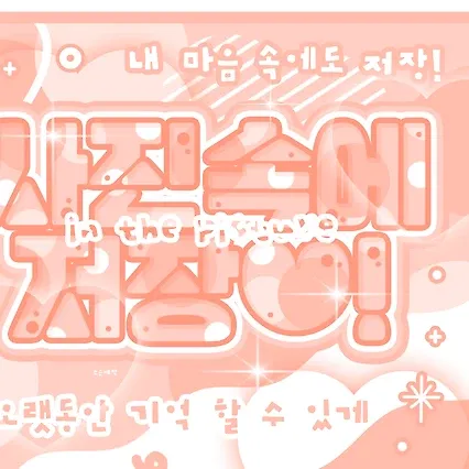 A moment captured by Yuju (GFRIEND)'s fan