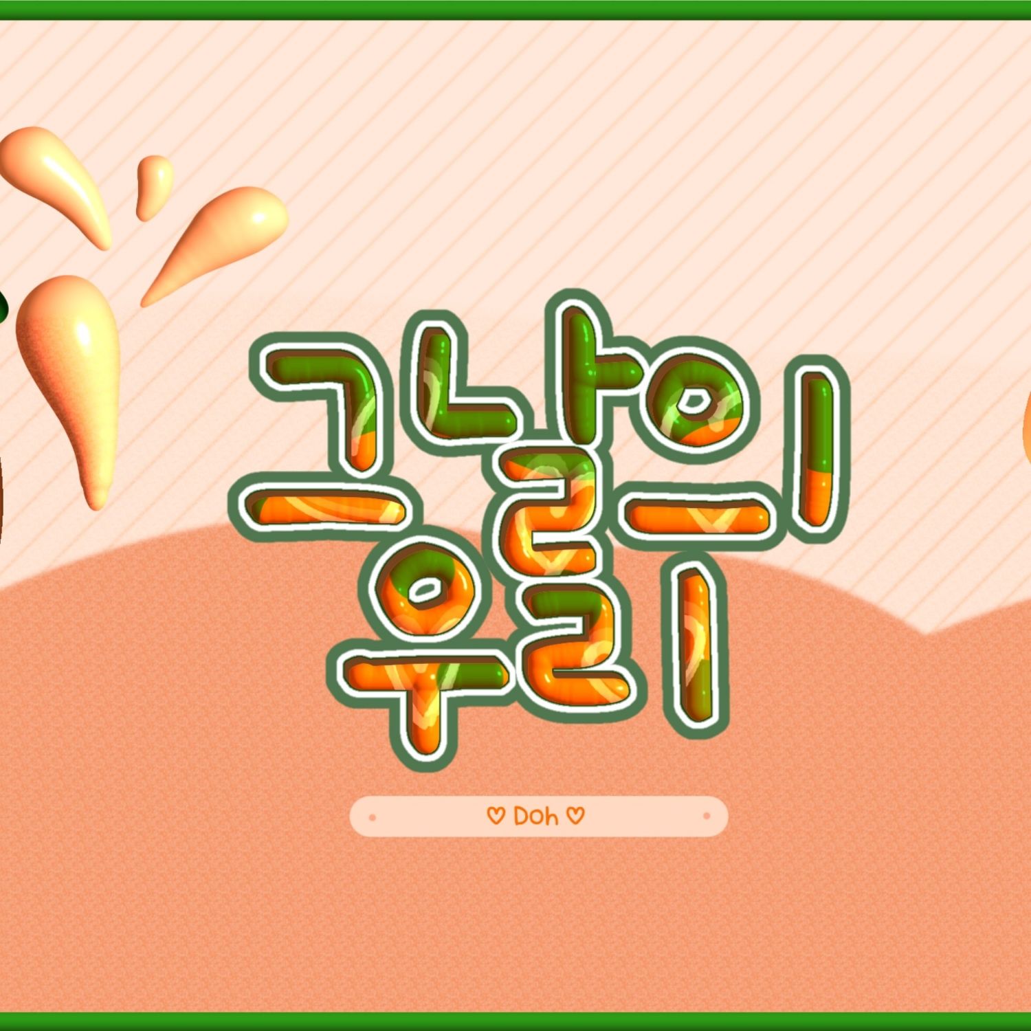 A moment captured by Soojin's fan