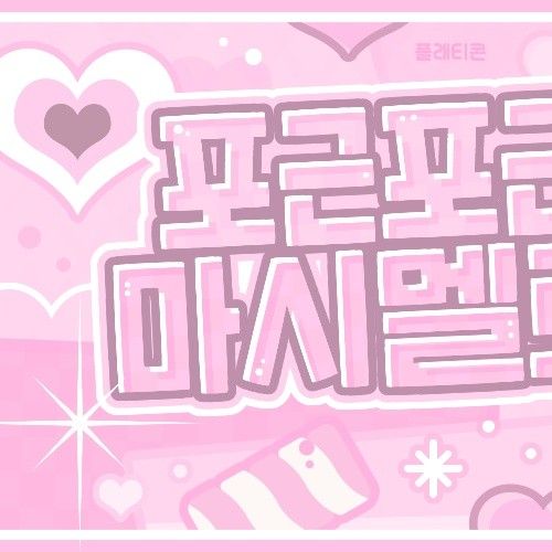 Latest photo of Jungsu (Xdinary Heroes)