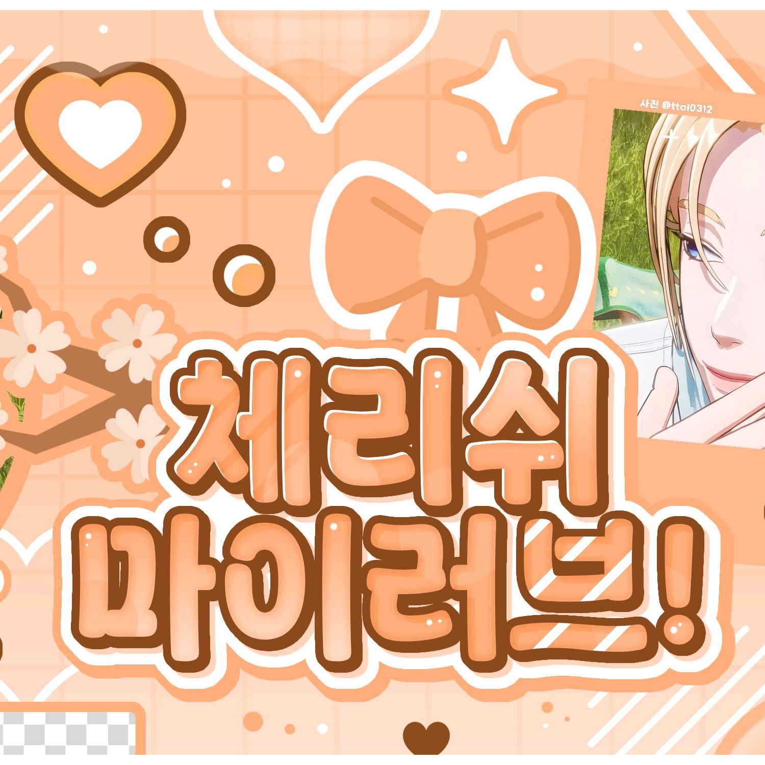 Latest photo of Noah (PLAVE)