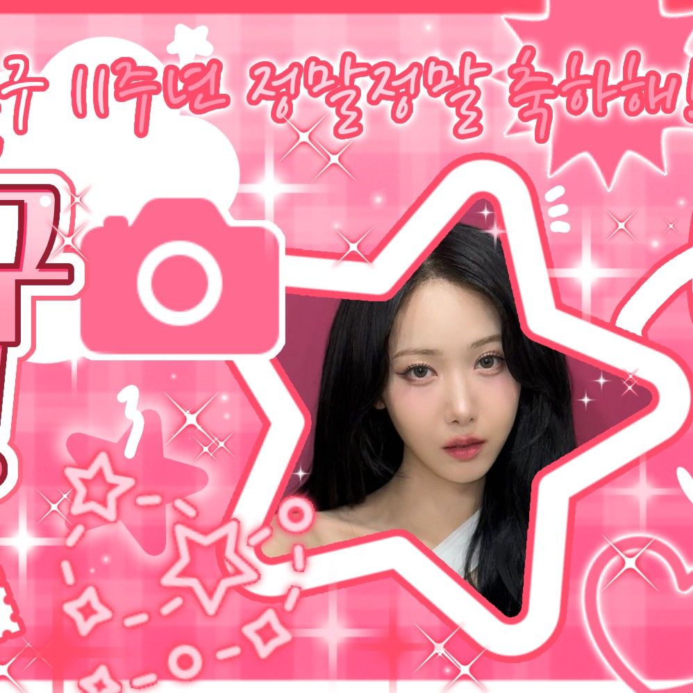 シンビ (GFRIEND, VIVIZ)ファンが撮った瞬間