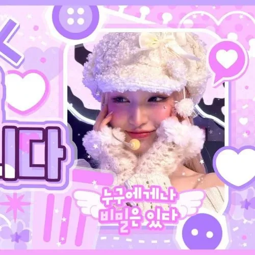 LIZ (IVE)的幕後花絮