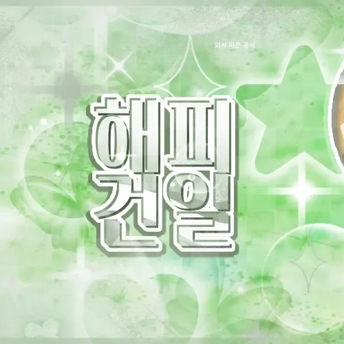 Recent activity shot of O.de (Xdinary Heroes)