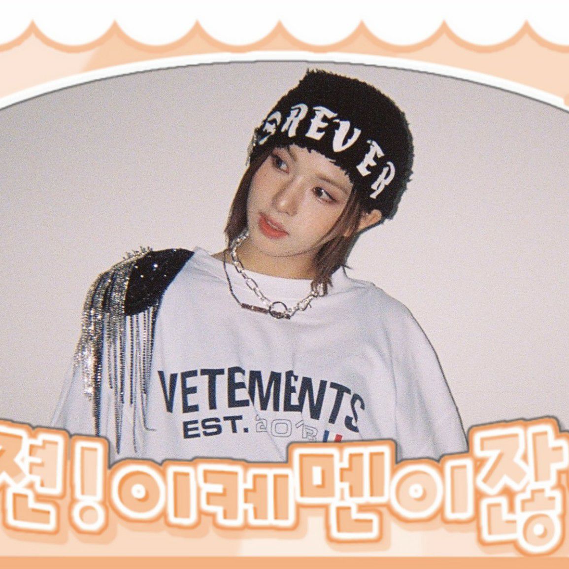 Recent activity shot of BAE (NMIXX)