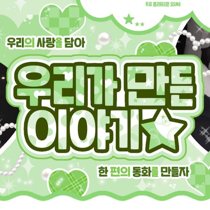 リウ (BOYNEXTDOOR)の最近の活動写真