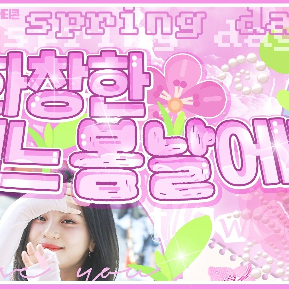 嚴智 (GFRIEND, VIVIZ)粉絲拍下的瞬間