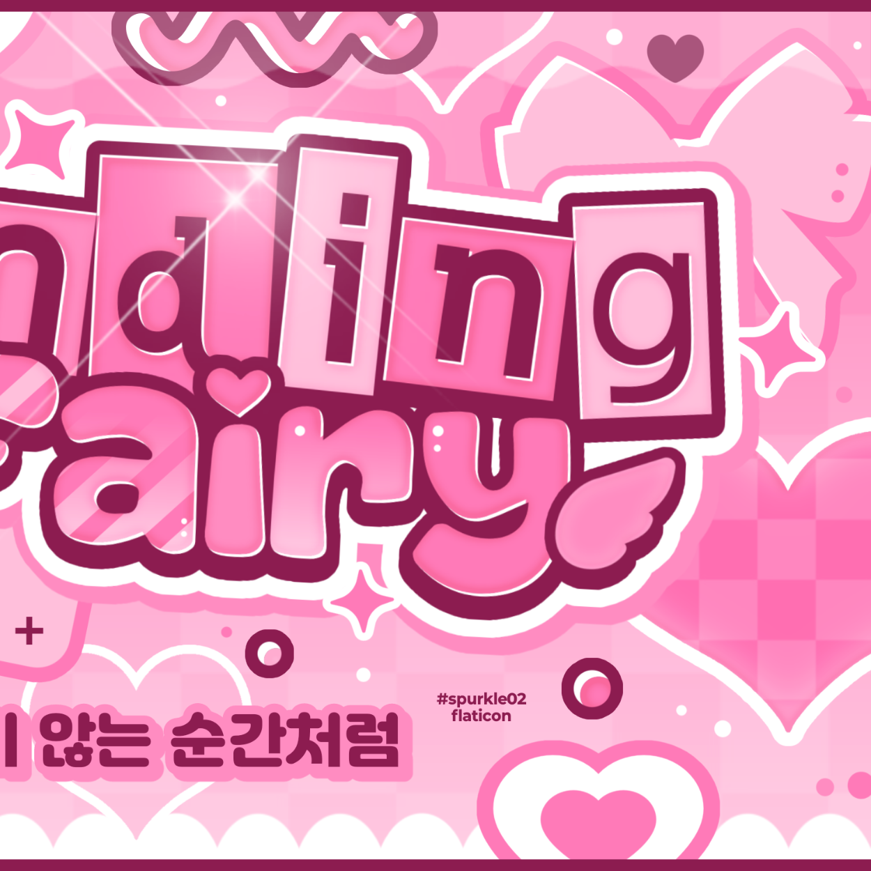 许允眞 (LE SSERAFIM)的最新照片