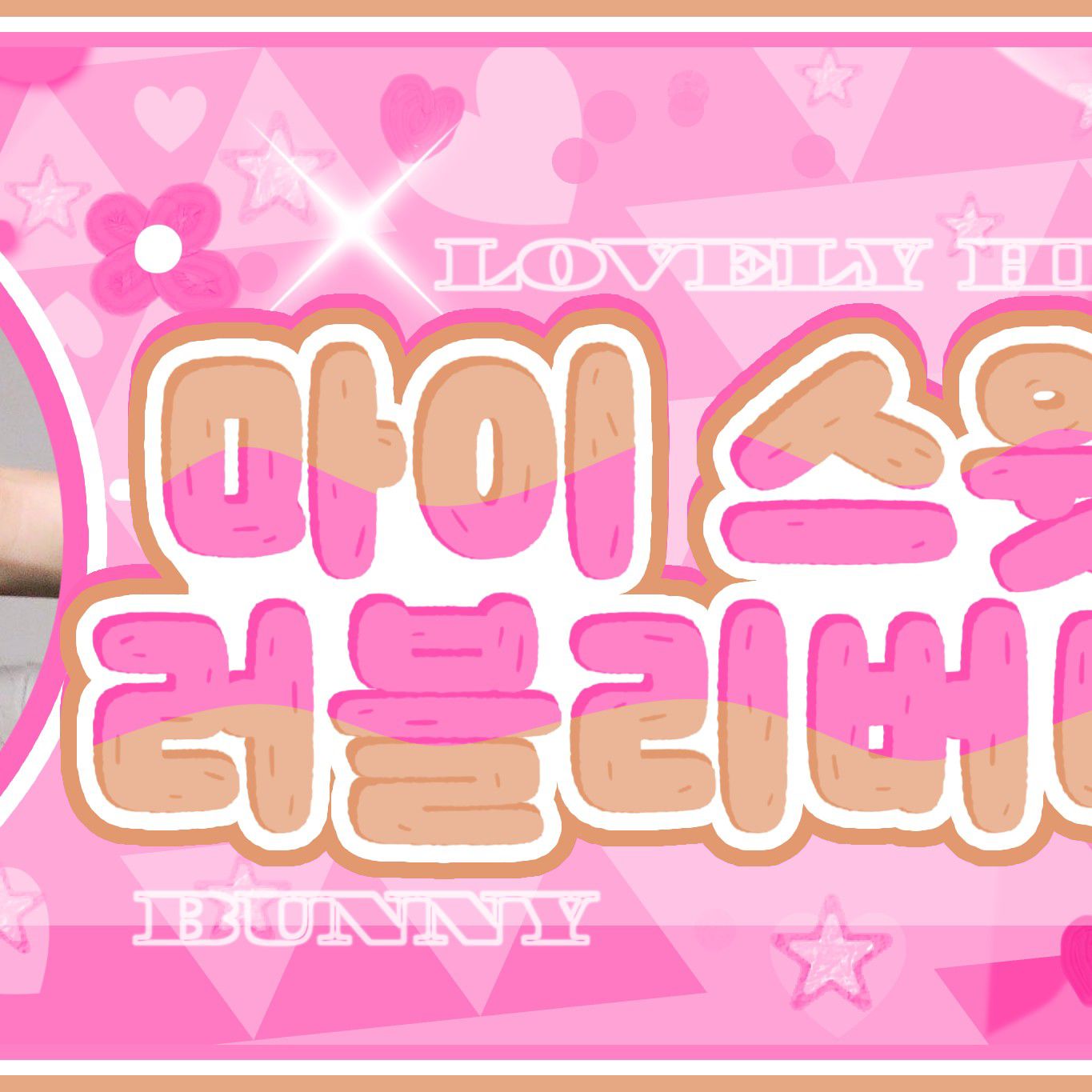 Latest photo of ARTMS