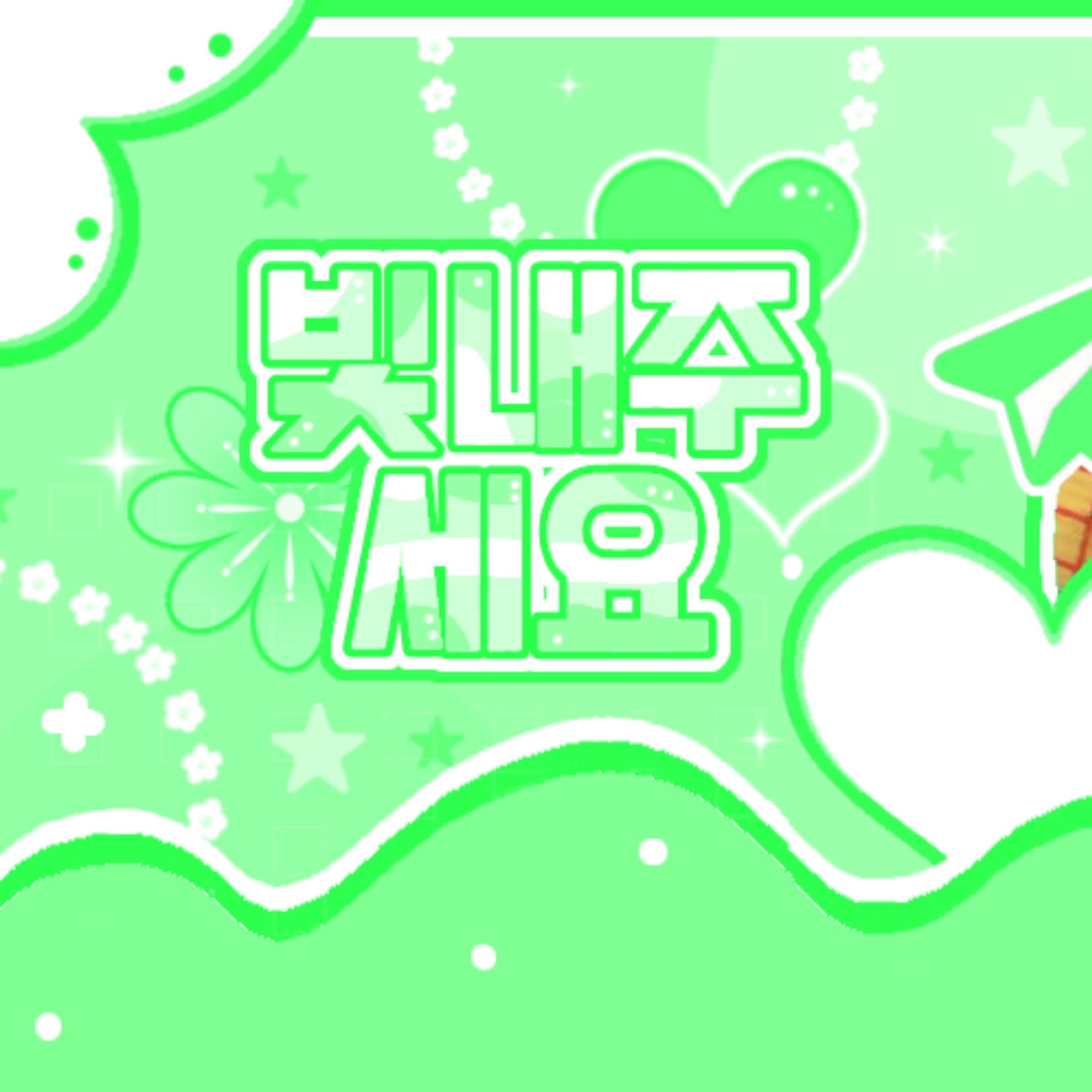 Foto aktivitas terbaru Soojin