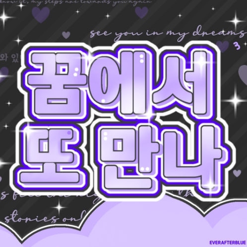 A moment captured by Yeri (Red Velvet)'s fan