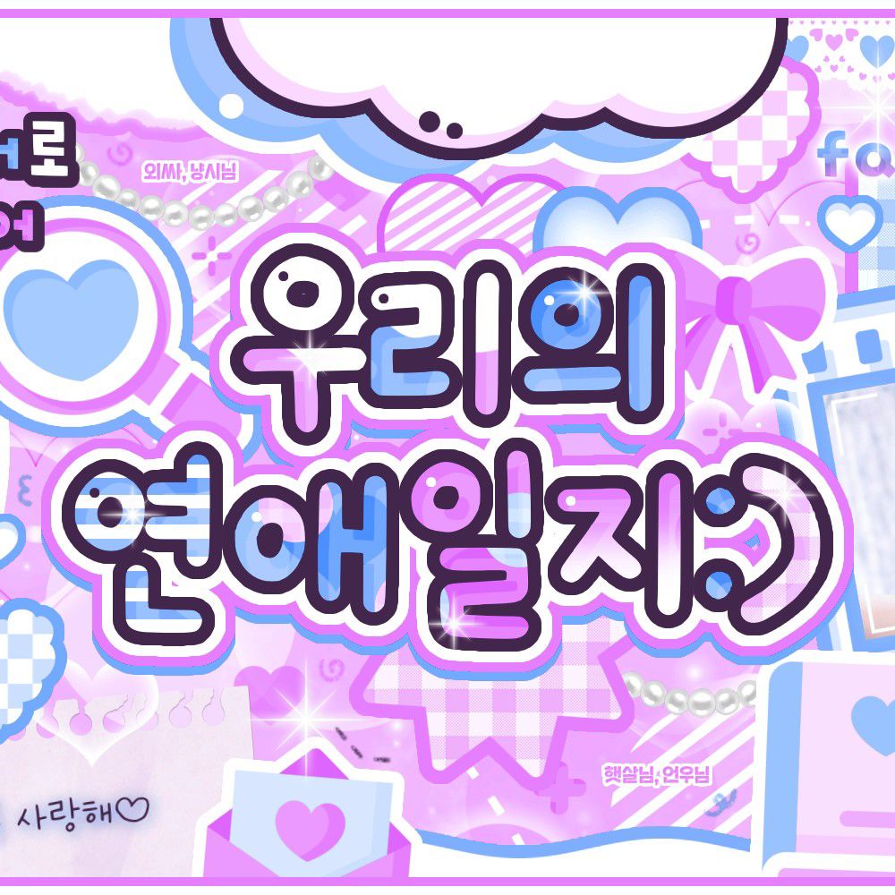 Behind-the-scenes cut of Choi Yena