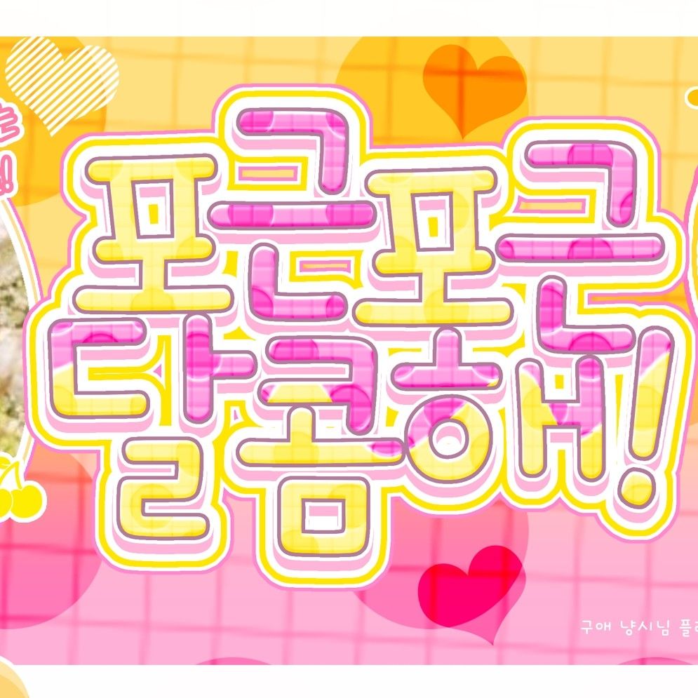 TWICE的幕後花絮