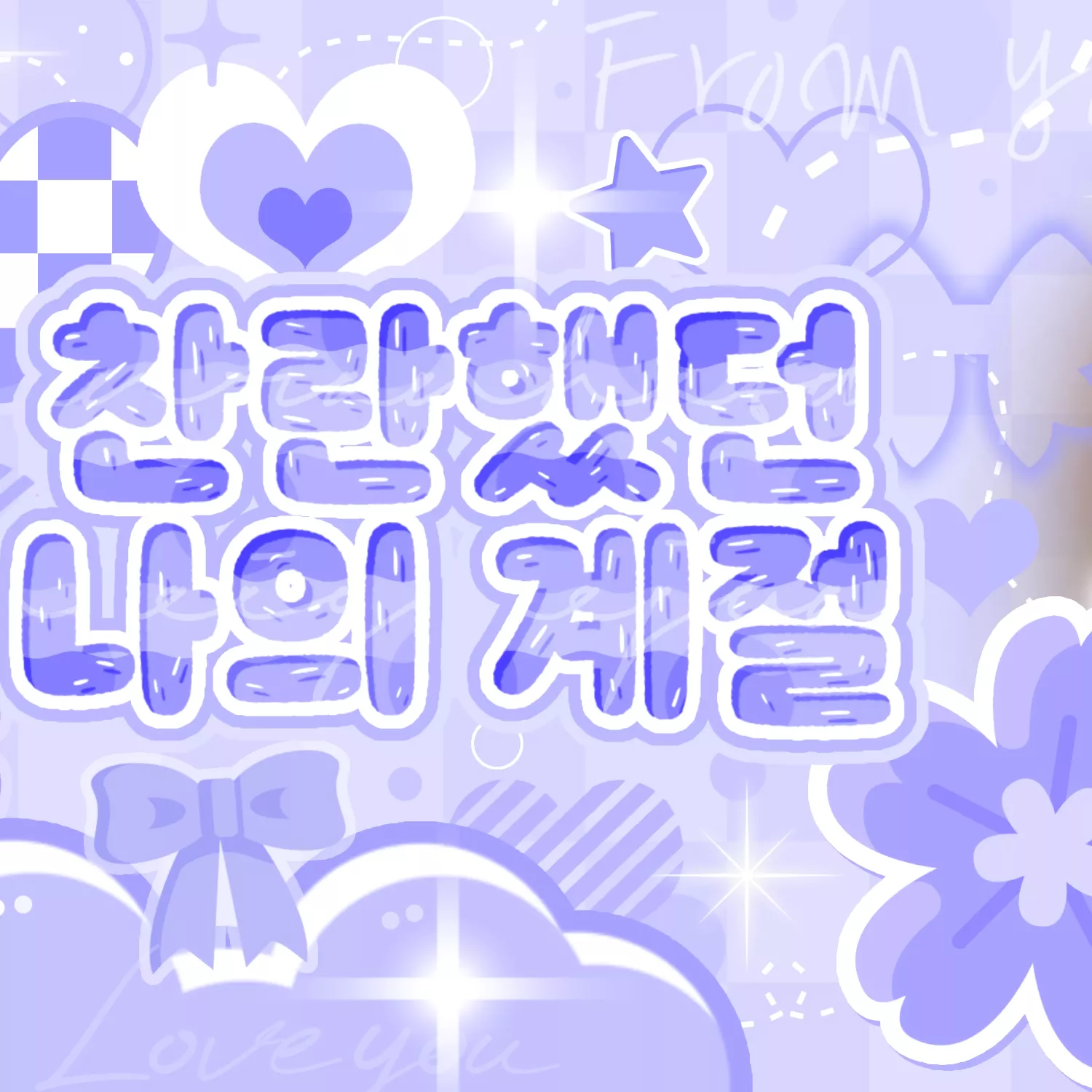 Behind-the-scenes cut of Anitta