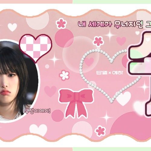 Behind-the-scenes cut of Choi Yena