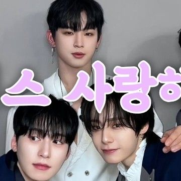 A moment captured by ONEUS's fan