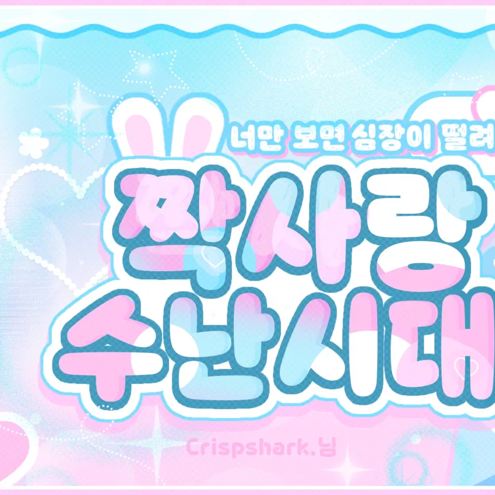 태현 (투모로우바이투게더) 최근 활동샷