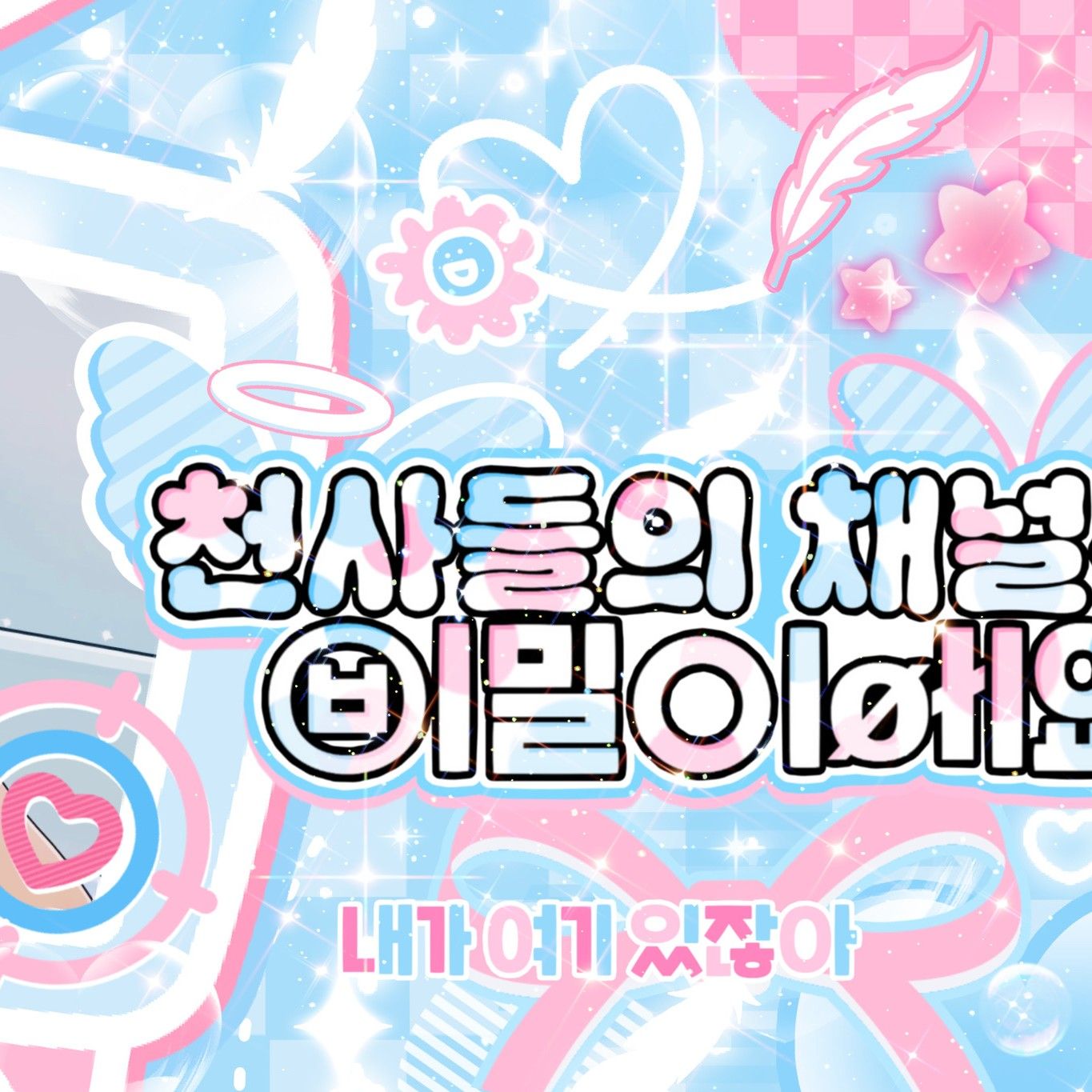 Recent activity shot of Hamin (PLAVE)