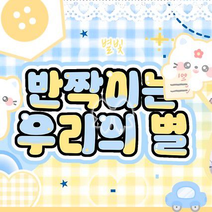 Recent activity shot of Winter (aespa)