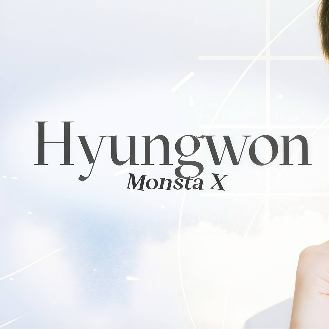 亨元 (MONSTA X)的最新照片