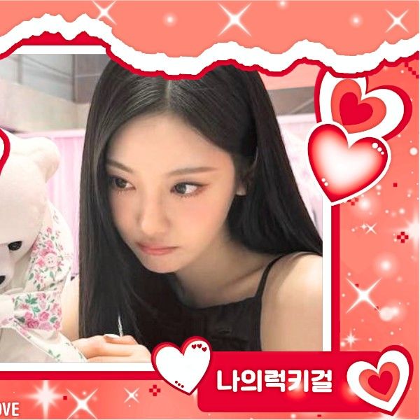 Recent activity shot of Ningning (aespa)