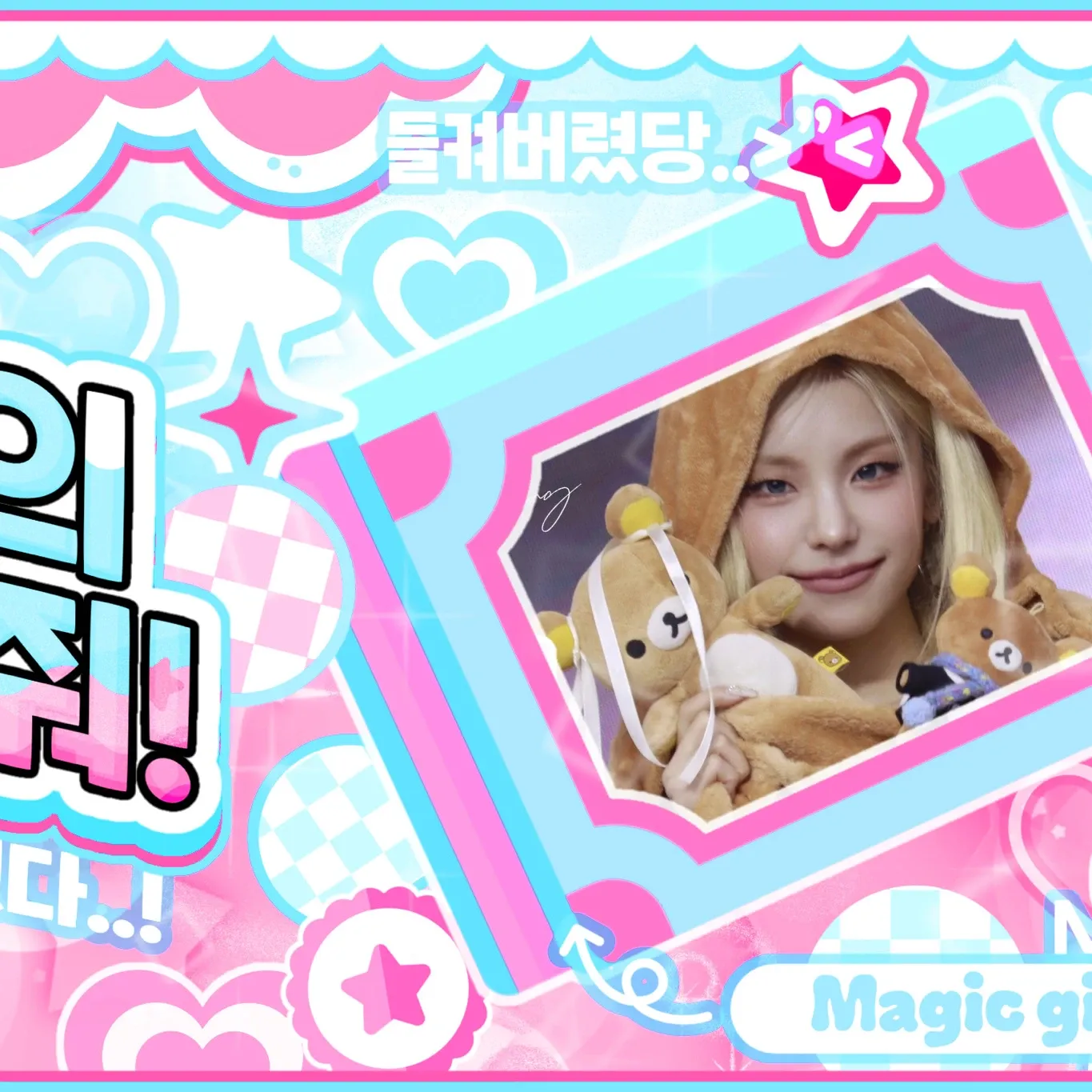A moment captured by Yeji (ITZY)'s fan