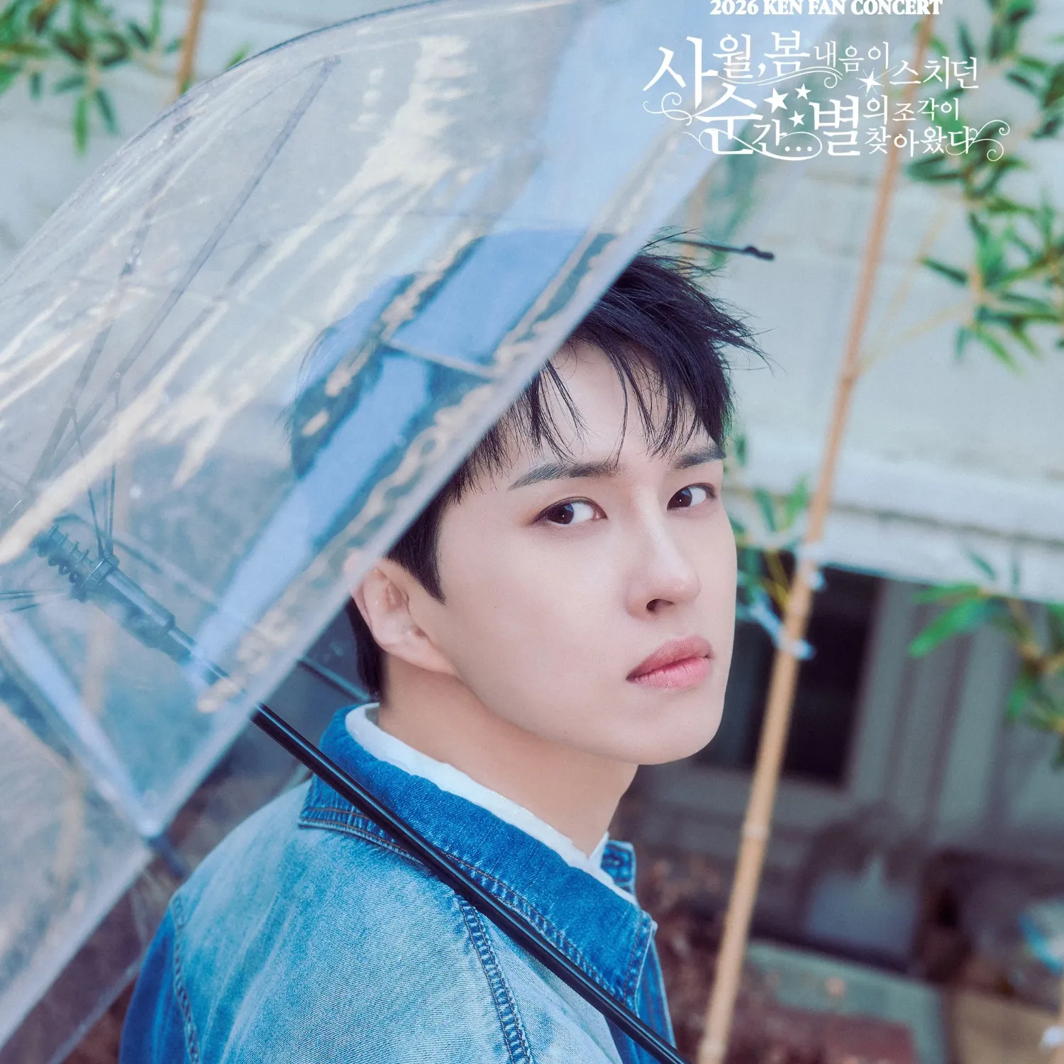 Behind-the-scenes cut of VIXX