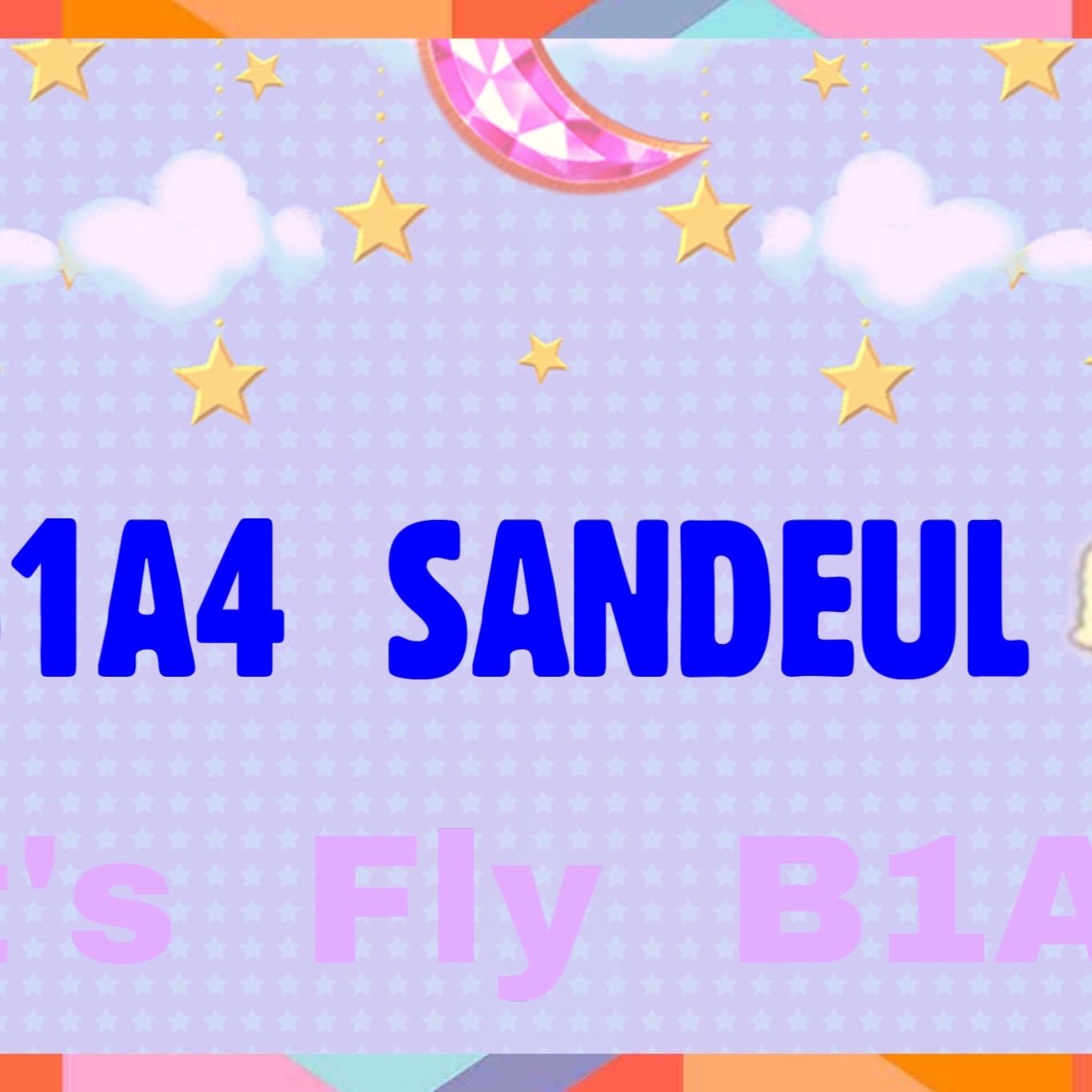 サンドゥル (B1A4)の舞台裏ショット