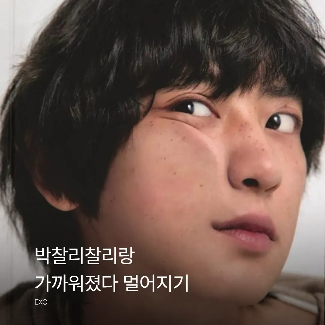 燦烈 (EXO)的幕後花絮