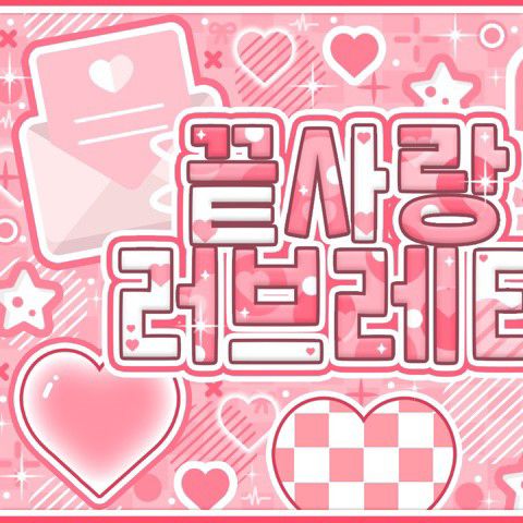 Recent activity shot of Loossemble