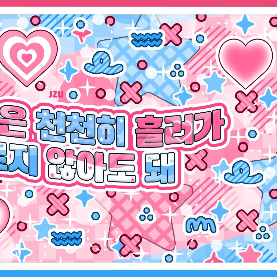 A moment captured by Minje (KickFlip)'s fan