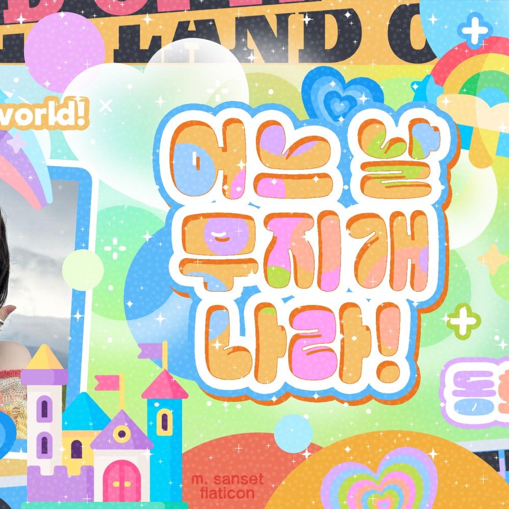 A moment captured by aespa's fan