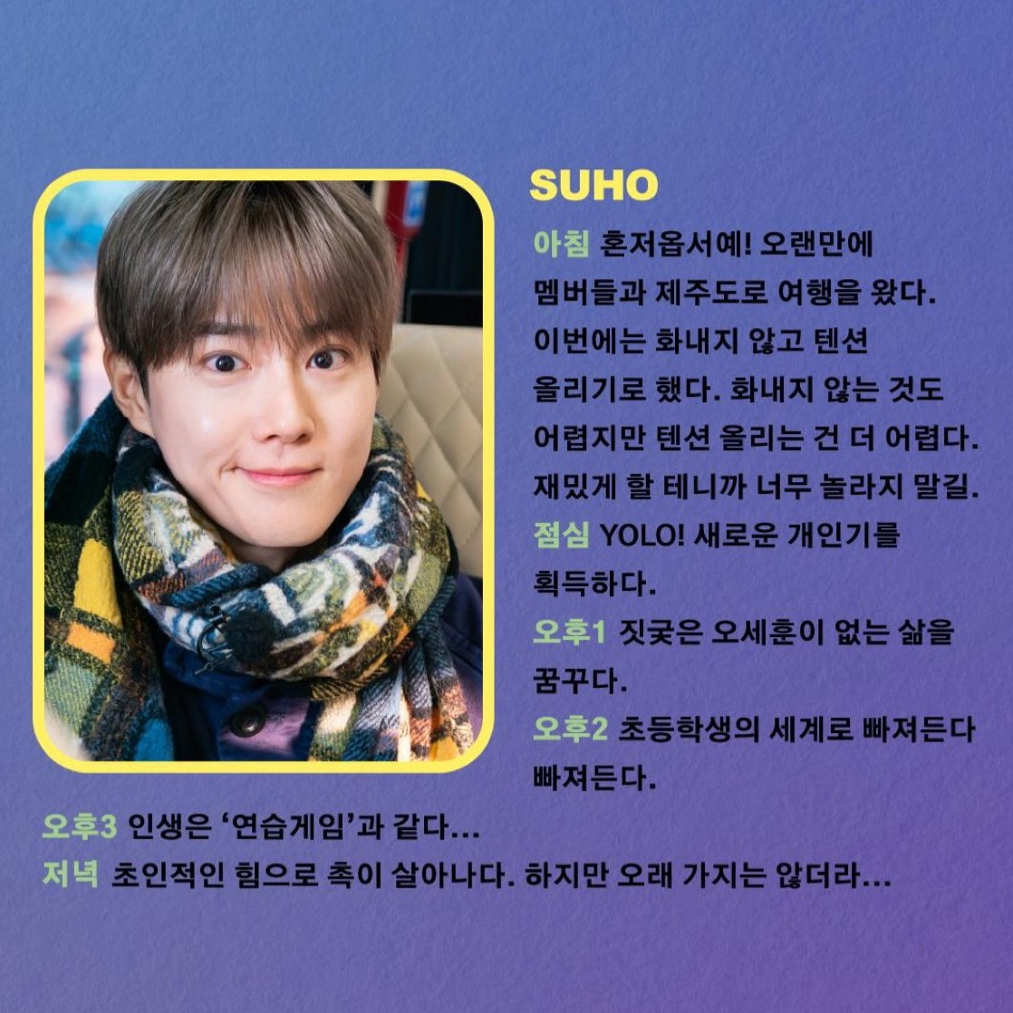 EXO의 최신 사진