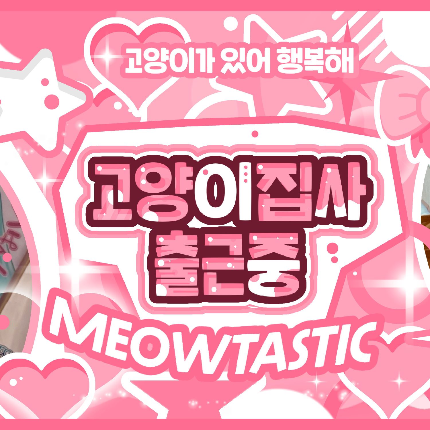 A moment captured by Choi Yena's fan