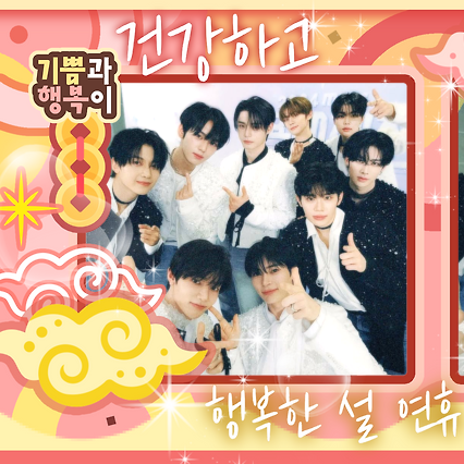 Recent activity shot of ZEROBASEONE