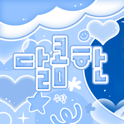 Recent activity shot of Sakuya (NCT WISH)