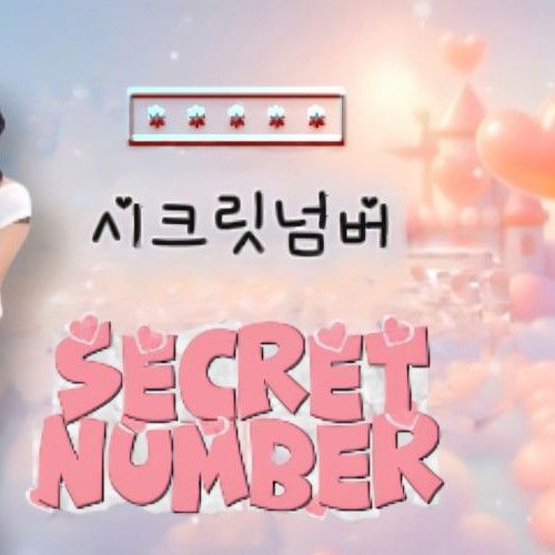 SECRET NUMBER 최근 활동샷