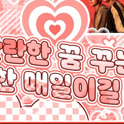 Recent activity shot of TOMORROW X TOGETHER