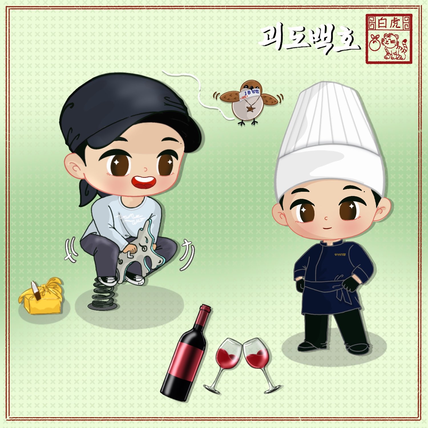 Latest photo of Baekho