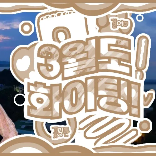 Mina (TWICE)的最新活動照片