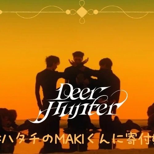 마키 (앤팀)의 최신 사진