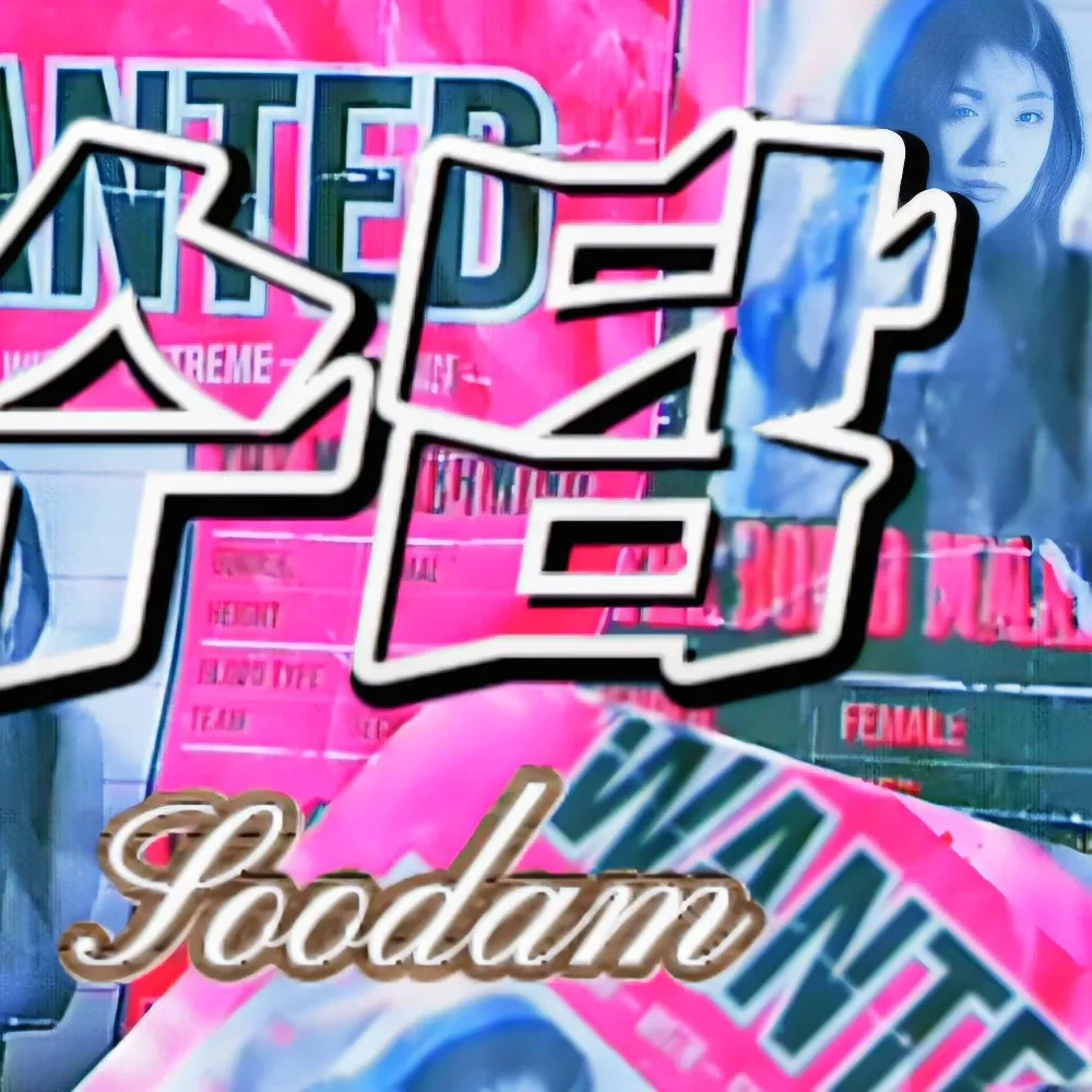 Recent activity shot of Soodam
