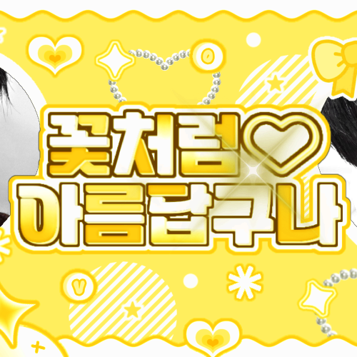 Foto aktivitas terbaru Baek junhyuk (IDID)