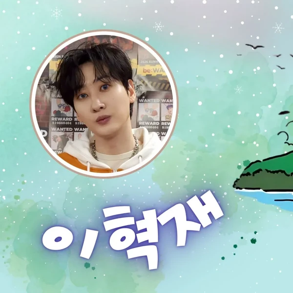 Shining profile picture of Eunhyuk (Super Junior) on today's Choeaedol