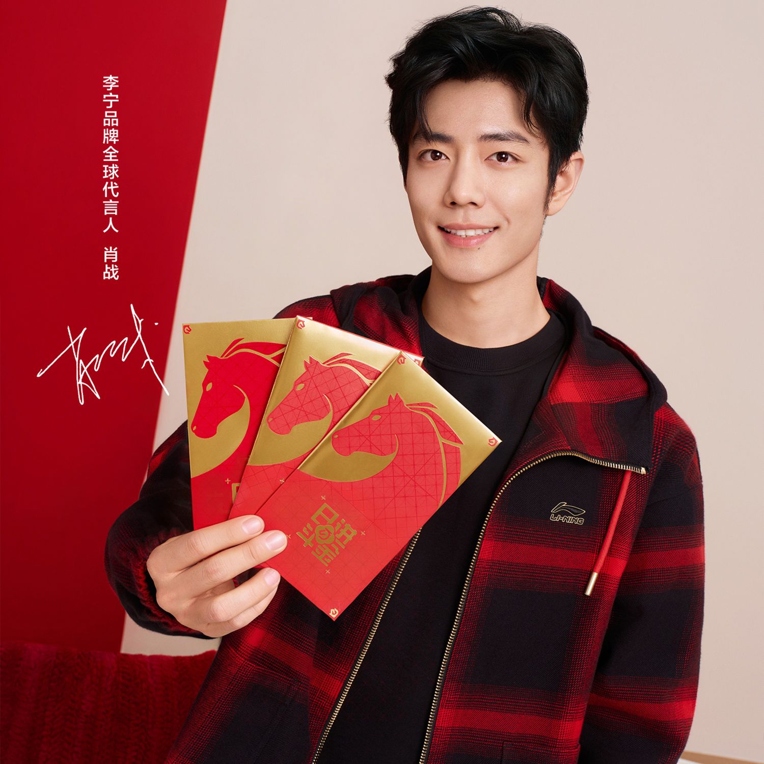 Recent activity shot of Xiao Zhan