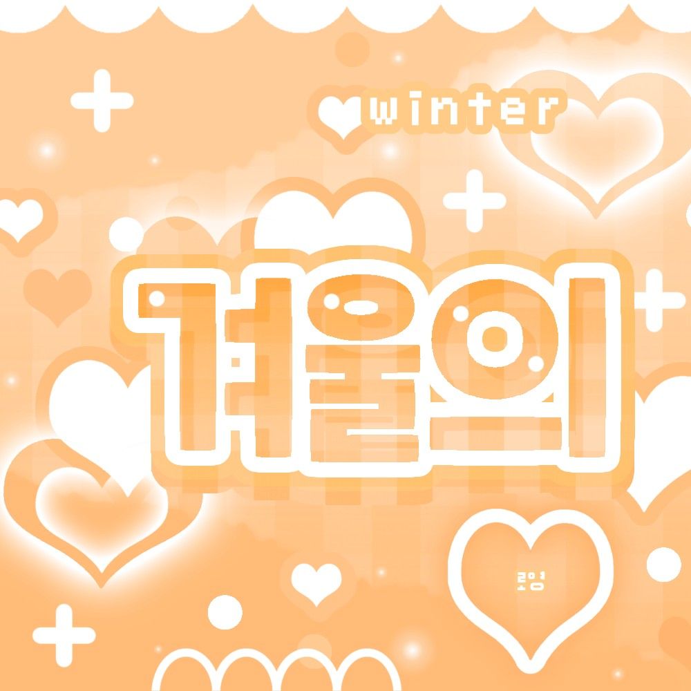 Recent activity shot of Han Yujin (ZEROBASEONE)